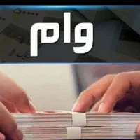 گمشده فروشنده وام مهربانی