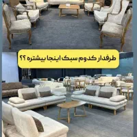 مبل  رنگارنگ کویین|مبلمان خانگی و میز عسلی|شوشتر, |دیوار