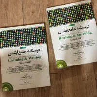 درسنامه جامع آیلتس ( جلد ۱ و ۲) ویراست دوم