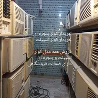 ناسیونال 24هزار همه چی فابریک|کولر گازی و فن‌کوئل|قم, شهید صیاد شیرازی|دیوار
