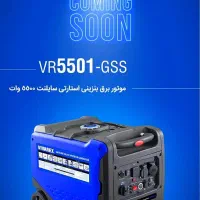 موتور برق اینورتر استارتی ۵۵۰۰ وات سایلنت