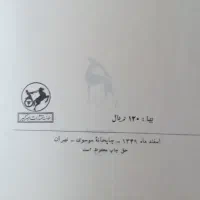 مجموعه آثار صادق هدایت|کتاب و مجله ادبی|اهواز, نادری|دیوار