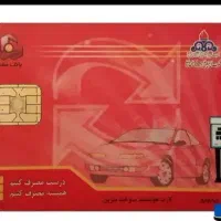 کارت سوخت ک کارت ملی ک کارت بانکی گم شده
