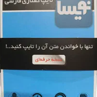 فروش سخت افزار تبدیل صوتی به نوشتاری