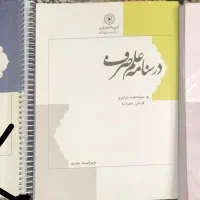تعدادی کتاب مذهبی و حوزوی نونو چاپ جدید|کتاب و مجله مذهبی|تهران, مشیریه|دیوار