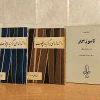 ۱۰ جلد رمان نایاب قدیمی|کتاب و مجله ادبی|تهران, سعادت‌آباد|دیوار
