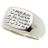 انگشتر و من یتق الله زنانه