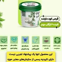 قرص کود ارگانیک|گل و گیاه طبیعی|خمام, |دیوار