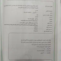 کتاب آیین نامه|کتاب و مجله آموزشی|شبستر, |دیوار