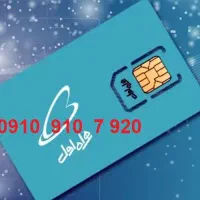 سیم کارت 910