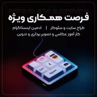 آموزش تدوین و تصویربرداری به شرط استخدام