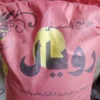 برنج پاکستانی رویال ۵تن فروش عمده