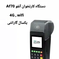 کارتخوان سیار شازند،4G ،باطری قوی ،سرعت ۱ ثانیه ای|فروشگاه و مغازه|شازند, |دیوار