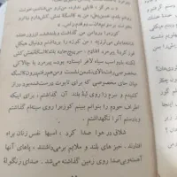کتاب ممنوعه بوف کورصادق هدایت