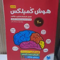 کتاب هوش کمپلکس سال ششم