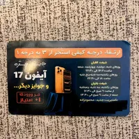 کارت استخر فجر