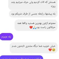 فال 90 احساسی تومنی با قیمت استثنایی پول3 تا چیپس|خدمات پذیرایی، مراسم|تهران, تهرانپارس غربی|دیوار