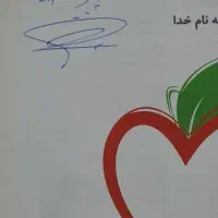 فروش کتاب درسی فیزیک شگفت انگیز ۱۰.۱۱.۱۲ تجربی|کتاب و مجله آموزشی|گوراب زرمیخ, |دیوار