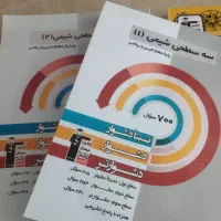 کتاب قلم‌چی