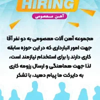 به دو نفر نیروی کار در انبار اهن فروشی