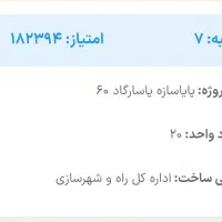 پیش فروش مسکن ملی رباط کریم|پیش‌فروش املاک|رباط‌کریم, رباط‌کریم|دیوار