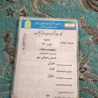 پول لازم موتور مزایده