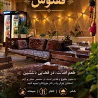 استخدام نیرو اقا یا خانم برا صبحانه سرا