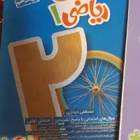 کتاب ریاضی و هندسه دهم خیلی سبز..ماجرای بیست|کتاب و مجله آموزشی|شیراز, جمهوری|دیوار