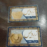 پارسیان ۱ گرمی