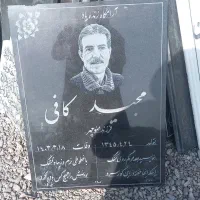 سنگ مزار|عمده‌فروشی|مشهد, ایوان|دیوار