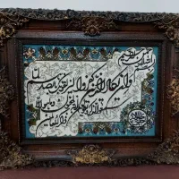 تابلو فرش و ان یکاد