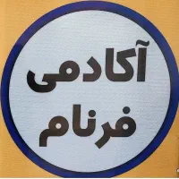 جذب پشتیبان