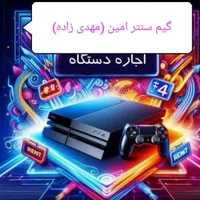 کرایه پی اس فور اجاره پی اس ۴تلویزیون حتی زائرین|کنسول، بازی ویدئویی و آنلاین|مشهد, رسالت|دیوار