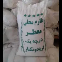 برنج هاشمی طارم معطر ۱۲۵|خوردنی و آشامیدنی|هشتگرد, هشتگرد قدیم|دیوار