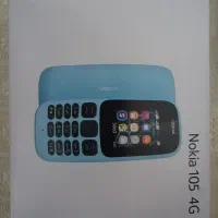 گوشی نوکیا 105 (ویتنام اصلی) آکبند