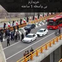 زمینی که شمارا بلند میکند حسین اباد جلدک /