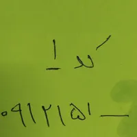 0912151خط رند