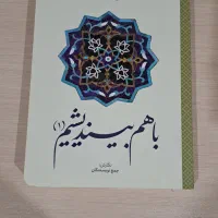 کتاب های دانشگاهی|کتاب و مجله آموزشی|اهواز, فرهنگ شهر|دیوار