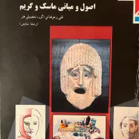 کتاب های کنکور هنر