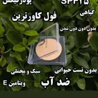 پنکک لاکچری کوین به قیمت خرید