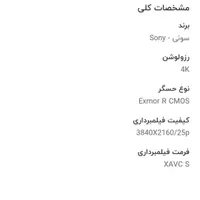 دوربین حرفه ای فیلمبرداری سونی4k|دوربین عکاسی و فیلم‌برداری|اندیشه, |دیوار