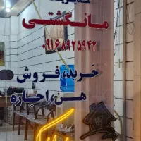 زمین-تجاری-رامهرمز