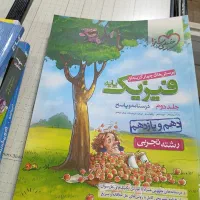 کمک درسی کنکور|لوازم التحریر|رباطکریم, شهرک والفجر|دیوار