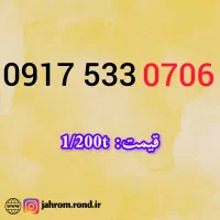 091.7575.4030|سیم‌کارت|شیراز, حومه شیراز|دیوار