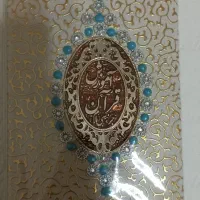 قرآن کریم جز ۳۰
