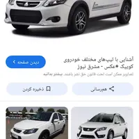 کوییک سفید مشکی