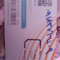 سیم کارت صفر