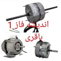 دینام کولر آبی دوسر شفت بدون پمپ موتور کولر|کولر آبی|کرج, مجتمع صنفی صنعتی|دیوار
