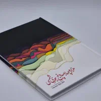 گران نخرید/تولید کننده سر رسید و تقویم رومیزی