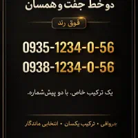 0938-1234-0-56